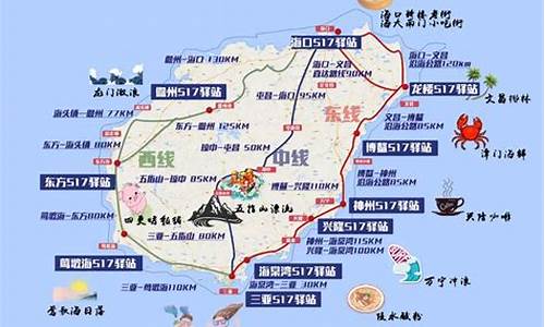 环海南岛骑行攻略1000公里_环海南岛骑