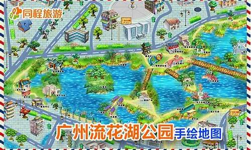 流花湖公园路线_流花湖公园路线图