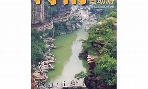 河南自助游路线_河南自助游路线图