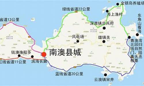 深圳南澳岛自驾游攻略推荐路线_深圳南澳岛自驾游攻略推荐路线