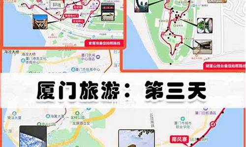 厦门自由行4天3也攻略及费用_厦门攻略4天自行旅游