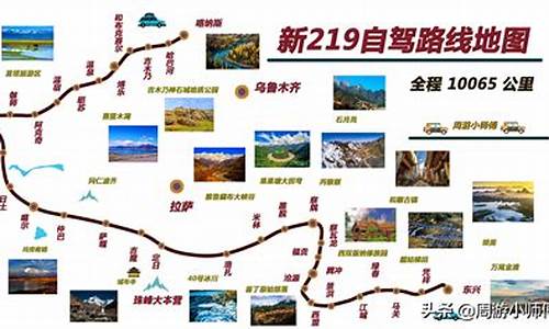 新疆南线旅游地图_新疆南线自驾游攻略