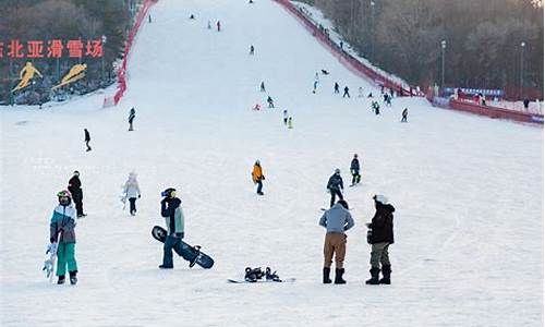 东北亚滑雪场门票多少钱_东北亚滑雪场