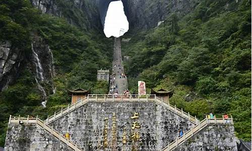 河北张家界旅游攻略_河北张家界旅游景点门票多少钱