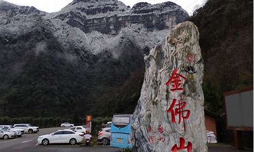 金佛山两日游攻略_金佛山旅游攻略二日游