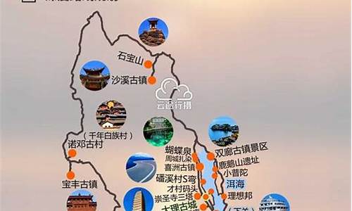 云南旅游路线安排表地图_云南旅游路线安排表地图图片